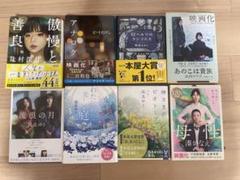 凪良ゆうセット、辻村深月など映画化小説セット