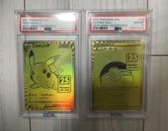 ゴールデンピカチュウ モンスターボール　ARS10 1いいね500円引き PSA10（3連番）ゴールデンピカチュウ＆モンスターボール
