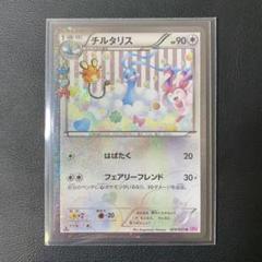 2025年最新】チルタリス ポケキュンの人気アイテム - メルカリ