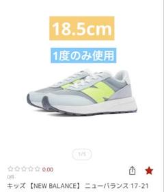 ニューバランス　スニーカー　ネオンカラー　キッズ　18.5cm