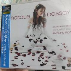 限定盤 ナタリー•デセイ ザ・オペラ・シンガー 33CD+19DVD