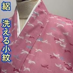 KP1953 絽 洗える着物 身丈155cm 小紋 夏着物 化繊