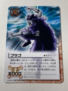 黒騎士 ［本の番人］ プロモ 金色のガッシュベル 限定版 金色のガッシュベル カード 黒騎士 - メルカリ