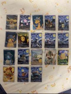 ポケモンカード ピカチュウ ゴッホ 星月夜 18枚フルセット 海外