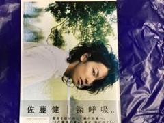 俳優 佐藤健 直筆サイン写真集 深呼吸