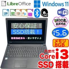 東芝 ノートパソコンWindows11オフィス付き 8世代 SSD - メルカリ