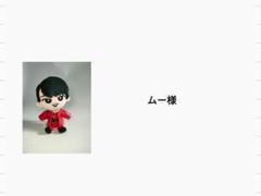 ムー様　BIG　すのチル　チルぬい　服　衣装　ハンドメイド