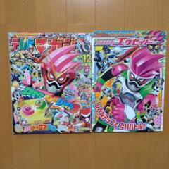 【超希少!!!】テレビマガジン てれびくん まとめ売り テレビマガジン 2022年10月号 (発売日2022年08月31日) | 雑誌