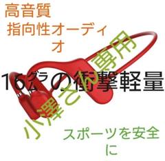 ワイヤレス イヤホン Bluetooth 防水 高音質 指向性 スポーツ 軽量