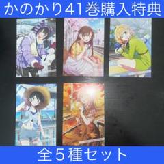 2025年最新】彼女お借りします特典の人気アイテム - メルカリ