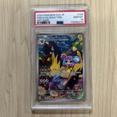 2025年最新】ナンジャモのカイデン psa10の人気アイテム - メルカリ