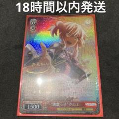 2025年最新】ヴァイスシュヴァルツ fate サインの人気アイテム