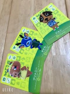 どうぶつの森amiiboカード(3種類)