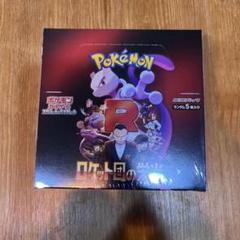 ポケモンカード【未開封・シュリンク付】ロケット団の栄光 1BOX