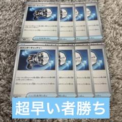 カウンターキャッチャー　大地の器　仲良しポフィン　ハイパーボール　UR ポケモンカード ネストボールハイパーボールなかよしポフィン
