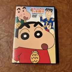 クレヨンしんちゃん イッキ見!!! DVD