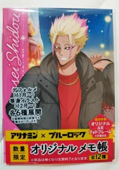 【希少品】ブルーロック アリナミン 当選 アクリルスタンド 士道龍聖 TVアニメ『ブルーロック』ミニキャラだっこシリーズ アクリル
