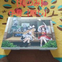【空箱のみ】【中身無し】東方スペルカーニバル カーニバルエディション