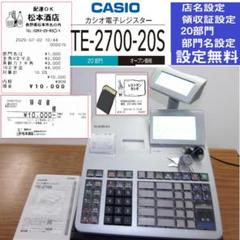 設定無料 CASIO TE-2700-20S レジスター 20部門 250702