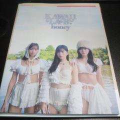 KAWAII LAB honey 月足天音　ポストカード　セット 月足天音 LARME ポストカード トレカ セット - メルカリ