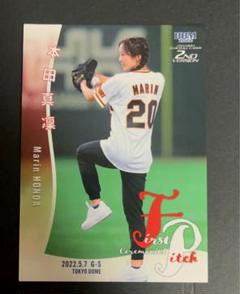 【非売品】【限定100枚】本田真凜選手。JALサイン入りクリアファイル 非売品】【限定100枚】本田真凜選手。JALサイン入りクリアファイルΩ