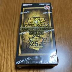 新品未開封 特典カード付GU×遊戯王OCG 25th SPECIALBOX S 遊戯王オフィシャルカードゲーム デュエルモンスターズ 遊戯王
