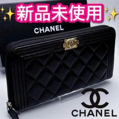 新品未使用！ CHANEL ボーイシャネル キャビア 財布正規保証 2751