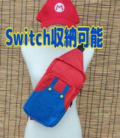 【新品】マリオデザイン Switch収納バッグ
