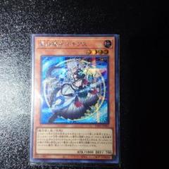 遊戯王　ファイメナ・ルキアス・ムルル・羅睺星辰　(スーパーレア) 各３枚 81eofxtAxPL._UF350,350_QL50_.jpg