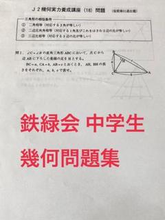 中学 数学 証明問題の中古 未使用品 メルカリ 中学 数学 証明問題の中古 未使用品 メルカリ