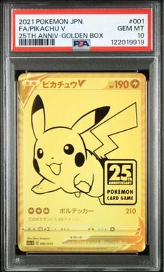 【PSA10】ゴールデンピカチュウ ピカチュウV 25周年