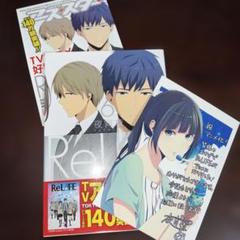 【初版◎　特典12種付き全巻セット】ReLIFE(リライフ) 　1～15 +α ReLIFE リライフ 1〜15全巻セット ポストカード特典付き｜Yahoo