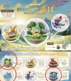 ポケモン テラリウムコレクション14 リーフィアなどのサムネイル