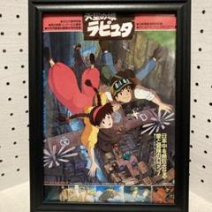 2025年最新】天空の城ラピュタ ポスターの人気アイテム - メルカリ