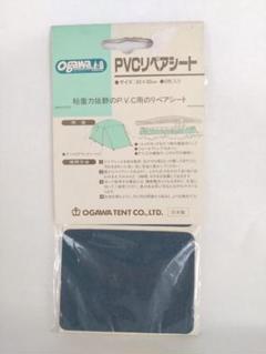 PVCリペアシート　6枚入り　OGAWA TENT　Ogawa オガワのサムネイル