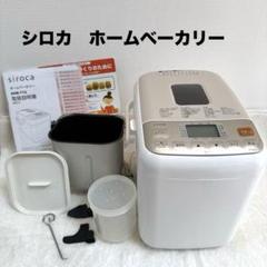 2025年最新】siroca SHB-712の人気アイテム - メルカリ