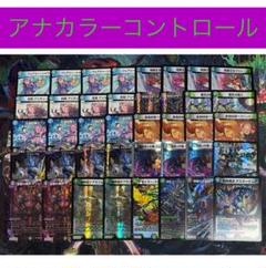 DM アナカラー ミノガミ ツイン デッキ 未使用 セット メルカリ