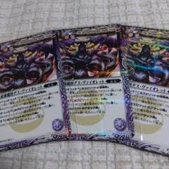 最強魔将デス・ヴァイオレット 3枚　sk5gのサムネイル