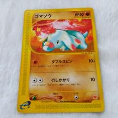 2025年最新】ゴマゾウ マクドナルドの人気アイテム - メルカリ
