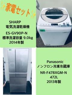 472L ❗️送料設置無料❗️特割引価格★生活家電2点セット【洗濯機・冷蔵庫】