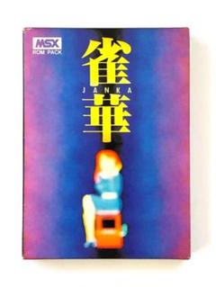 MSX ROM キュースター HM-104