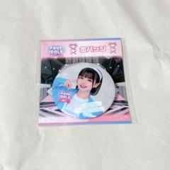 iLiFE! TRAVELiFE！ あいすグッズ アクキー缶バッジ 推しタオル