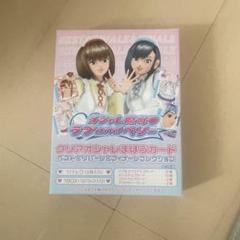 クリアおしゃれまほうカードBOX Amazon.co.jp: オシャレ魔女ラブandベリー クリアオシャレまほう