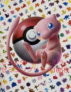 全16シリーズ ポケモンカード151 等 ARコンプ全198種 4/9 2025年最新】151コンプリートの人気アイテム - メルカリ