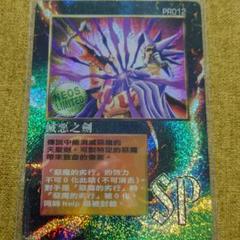 MOZ ネオス編 滅悪之劍 ミラクルオブザゾーン m67380139983_1.jpg?1634226611