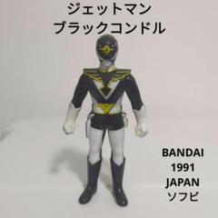 ジェットマン当時物！１９９１年！(平成３年)激レア！未開封！入手困難です！ テレビえほん】鳥人戦隊 ジェットマン① 1991年 ひかりのくに
