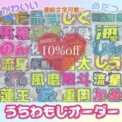 うちわ文字 文字パネル ネームボード オーダー ハングル 目立つ