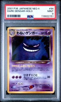 わるいゲンガー　旧裏　美品　ポケカ　キラ　ホロ　希少　白かけなし 旧裏 ゲンガー （ポケモンカード旧裏 わるいゲンガー（2025年