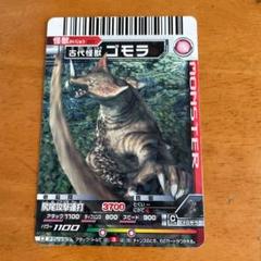 大怪獣バトル　カード　ゴモラ　大アタリカード 大怪獣バトルカード ゴモラ 大アタリカード