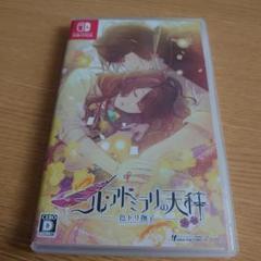 Amazon.co.jp: ニル・アドミラリの天秤 色ドリ撫子 - Switch